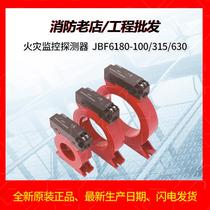 Peking University Jades JBF6180-100 315C 630 6181 Residual Current Gas Fire Monitoring Detector