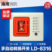 Special brand GST-LD-8316 hand bay transfer switch gas fire extinguishing system original automatic