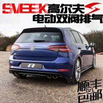 Suitable for Volkswagen Golf 6 7 7 7 5 electronic valve exhaust rear lip RlineGTI modification mid-tail section