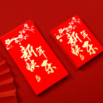 2021 New Year red bag universal personality creative profit seal New Year lucky bag big lucky custom LOGO