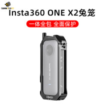Suitable for insta360onex2 accessories Metal Rabbit cage protection frame bracket lens Protective case expansion