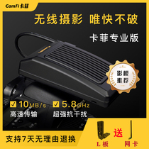 CamFi Kaffi Pro Professional edition High-speed wireless photo transmitter Instant photo studio shooting Wireless image transmission