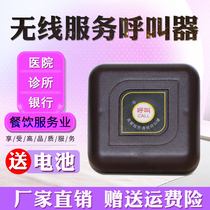  Wireless pager Teahouse Restaurant Cafe Hotel Hotel box Catering Nursing home ring wireless service bell