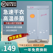 Positive rice dryer Home dryer Home dryer Warm drying clothes Speed Dry small drying machine Power saving Sterilization Drying Machine