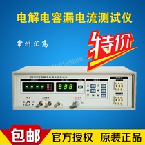 Changzhou Hui High HG2611D Electrolytic Capacitor Leakage Current Tester Microprocessor Control Direct Selling