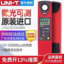 Uled UT381 382 brightness illuminance meter USB transmission UT383S BT light lumens bluetooth connection