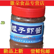 Shrimp paste shrimp paste Shandong Jiaozhou specialty sauce instant seafood sauce buy two get one free