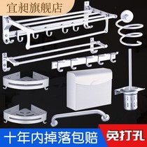Bathroom five-piece bathroom hardware pendant space aluminum sanitary ware toilet rack towel rack 5 sets