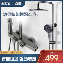 Gun Grey Thermostatic Shower Head Suit Bathroom Shower Shower Bath Full Copper Shower Head Suit Home Guard Shower boost