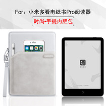 Xiaomi Multi-read e-paper book Pro liner bag 7 8-inch reader handbag Xiaomi multi-read pro e-book