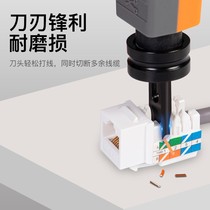 Network wire knife multi-function network module card wire knife 110 wire pliers Super 6 category six Gigabit five 5 project distribution frame wire striker phone line pliers universal tool crimping machine