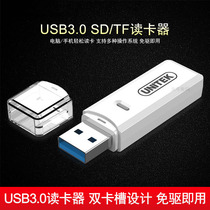Card reader SD card tf multi-function one usb3 0 high speed converter mobile phone OTG computer car