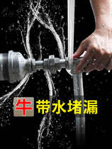 Adhesive tape leaky repair cast iron waterproof material Leakage God pvc launched self-adhesive tape water pipe leak king