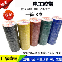 Nine-headed bird electrical tape waterproof flame retardant Shus red and black electrical wire high temperature resistant PVC insulation tape