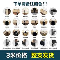 Wall panel aluminum alloy closing line metal edging card strip pressing edge strip I-shaped waist and sun corner skirting line