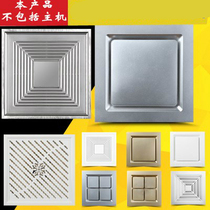 Ceiling gusset square vent hole exhaust ventilation fan panel living room ultra-thin ceiling 30x30 profile