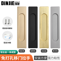 Top Jie no punch-free sliding door handle warehouse Valley door glass door kitchen door cover sliding door handle double-sided adhesive paste
