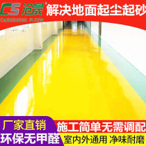 Floor paint Epoxy resin wear-resistant floor paint Indoor and outdoor cement floor paint formaldehyde-free household paint