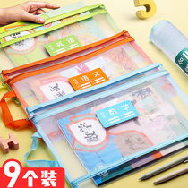 Subject subject classification document bag mesh zipper language mathematics and English homework primary school students use transparent A4 materials Chinese sub subject book bag test paper storage student book bag learning double layer