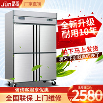 Four-door refrigerator commercial kitchen stainless steel refrigeration double temperature freezer 4 open door large capacity fresh freezer