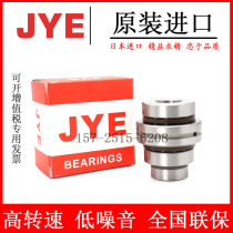 Imported JYE precision machine tool combination bearing ZARN 60120 65125 70130 75155TN P4