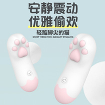 Mao Mao's Cachito Meng Duo Xiao Mao's Claw Women's Intelligent Remote Control Jumping Egg Vibration Massage Masturbator Adult Feelings
