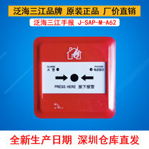 Fanhai Sanjiang new two-wire hand newspaper J-SAP-M-A62 is suitable for the new two-wire host A310