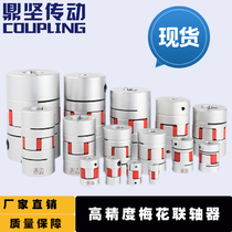 DFC high strength aluminum alloy elastic plum blossom coupling servo stepping motor screw module elastic coupling