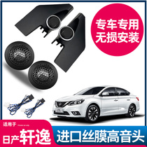 Suitable for Nissan Xuanyi06-21 car tweeter A-pillar car small tweeter head net cover modification pair