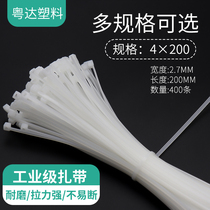 Plastic self-locking nylon cable tie 4 * 200mm fixed tie tie strap strap white black color
