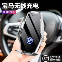 Mobile phone car bracket BMW 5 series 530 car x1x2x3 air outlet navigation fixed dedicated wireless charging 3