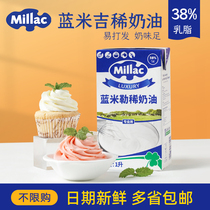 British Blue Windmill Light Milk Oil 1L Blue Migi Blue Miller Animal Cream Framed Cake Snowy Lady 5 14 Due