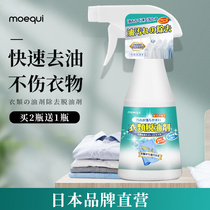 Clothes to remove oil stains artifact Oil stain removal cleaner Clothes to remove stubborn oil stains to remove oil cleaning agent