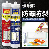 Transparent Glass Glue Strong Force Glue High Viscosity Toilet Base Waterproof mildew Fill Sealant Doors and windows Special white