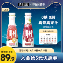 Qingquan out mountain red grape Oolong Tea Peach oolong tea beverage 0 Sugar 0 fat real tea real juice 428ml * 15 bottles