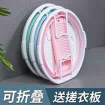 ~ Foldable Basin home extra large size with washboard laundry basin super large size enlarged deepened thickened washbasin wash clothes
