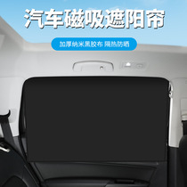 Car curtain full shading privacy curtain magnetic sunscreen heat insulation cloth cover sunshade baffle car side shade shade