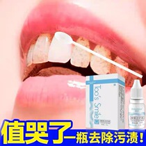 Watsons explosion-style teeth whitening artifact quickly remove smoke stains tooth stains tea stains wash white teeth bacteria fluorine spots plaque liquid