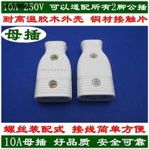 Hi 2-foot flat female plug Bakelite flame retardant high temperature resistant female plug 2-eye socket male plug-in two-pin female plug