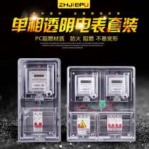 Hi single-phase electronic household meter rental room transparent power meter box 1 2 4 6 household power meter 220V set