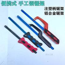 Woodman saw small handheld saw hand saw fast saw wood artifact Universal saw Universal saw and saw handmade saw