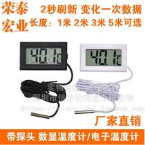 Digital thermometer with probe digital display thermometer electronic thermometer sensor bathtub refrigerator thermometer 2 seconds refresh