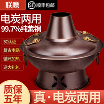 Electric copper hot pot Household pure copper carbon old-fashioned furnace plug-in dual-use old Beijing shabu-shabu lamb charcoal copper pot hot pot commercial