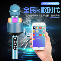 Microphone audio all-in-one mobile phone K song artifact Wireless Bluetooth microphone Home childrens handheld handheld karaoke national K song outdoor song recording magic sound singing TV universal color light net red model