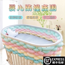 Crib bed fence soft bag baby anti-collision and anti-fall ins wind detachable and washable Customizable protective winding twist braids