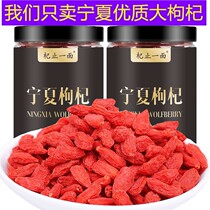 New wolfberry 500g100g super canned Ningxia wolfberry dried wild authentic head stubble collection store to send gifts