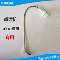 Suitable for Backgammon T600 point reader Learning machine microphone T600 noise reduction microphone microphone