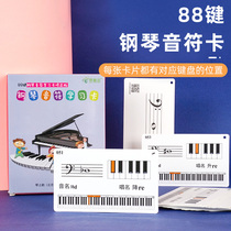 88-key piano note card five-line spectrum reading spectrum card reading spectrum childrens note card teaching aids recognition spectrum artifact