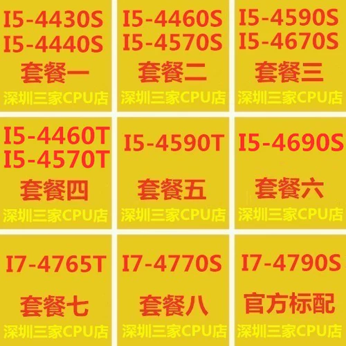 Подходит для i5 4430S 4460S 4570 4590 4690S I7 4765T 4770S 4790S S