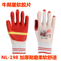 Suitable for gloves immersion hanging rubber groom working hard labor wear resistant and cut stars Soft site soft protective thickened film
